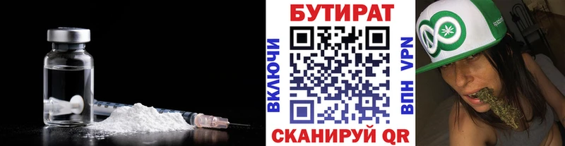 Купить  Олонец  Бутират бутик 